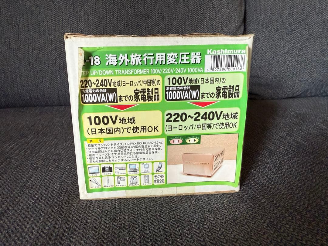 カシムラ アップ/ダウン1000W 220V~240/100Ｖ TI-18変圧器
