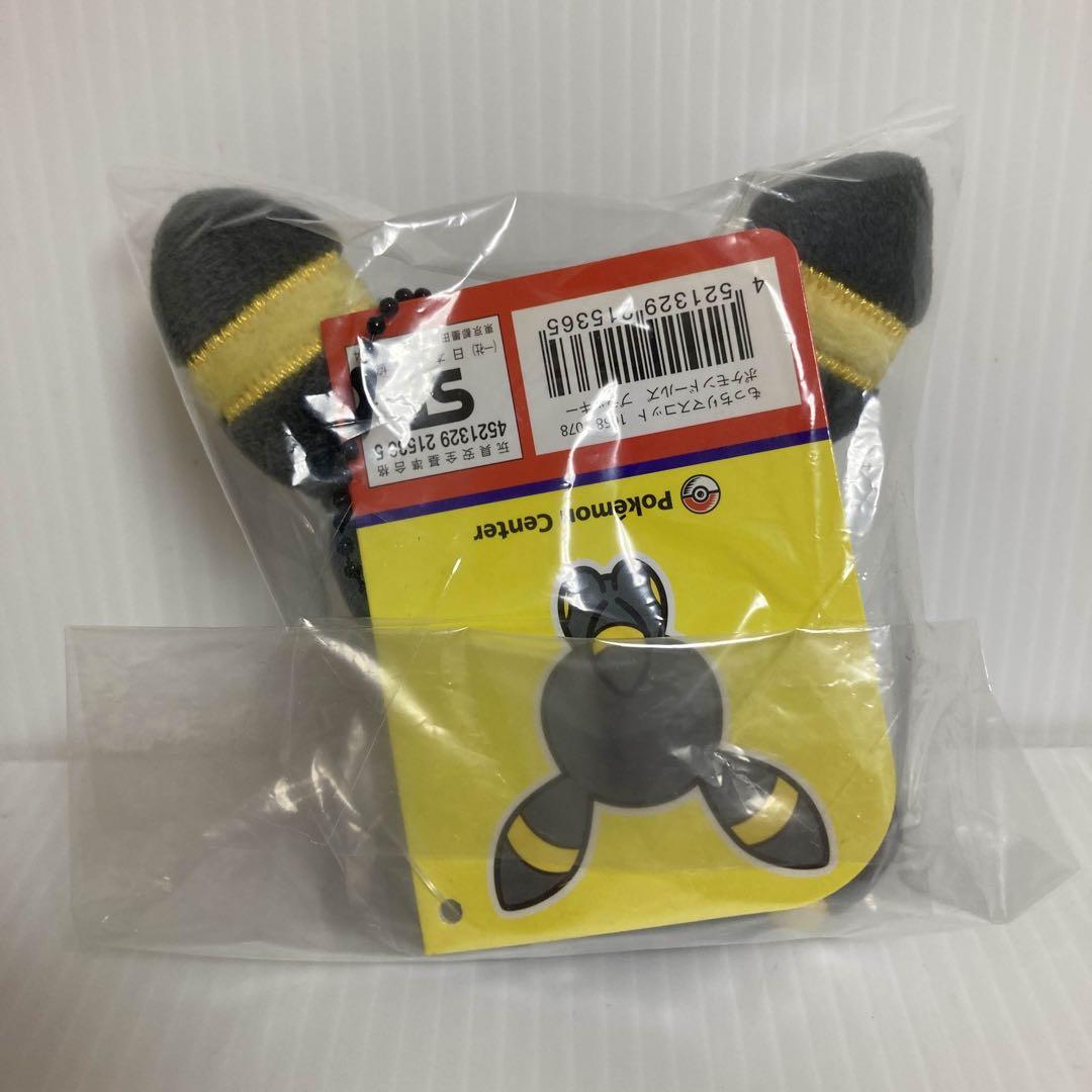 ブラッキー ぬいぐるみ マスコット ポケモンドールズ 2017 ポケモンセンター