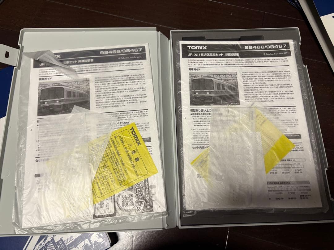 TOMIX 221系12両(4+8)セット(一部室内灯入り)