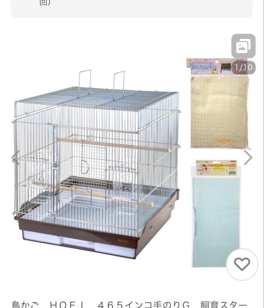 HOEI 465インコ手のりG 飼育スターターセット