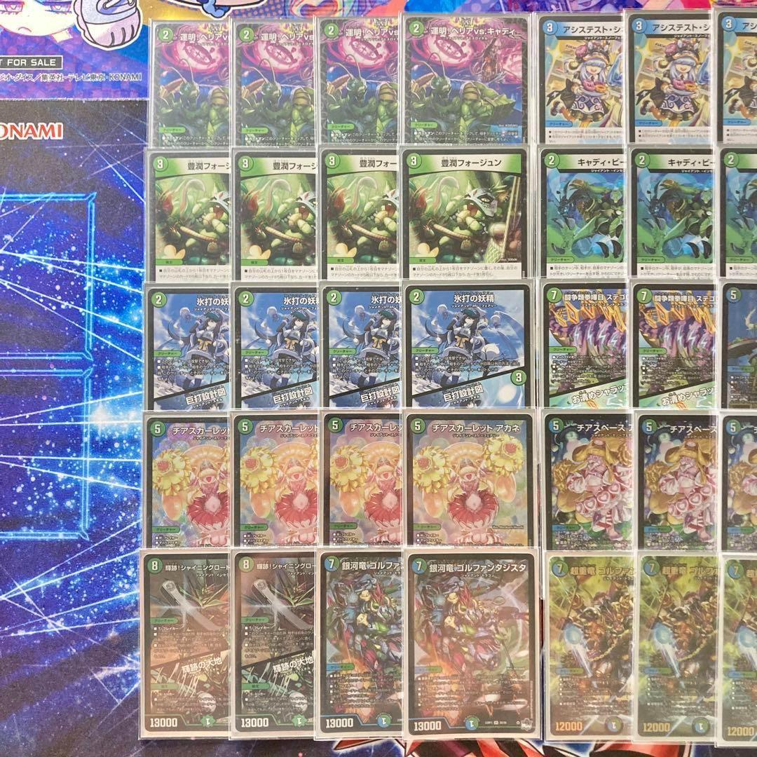 デュエマ 本格構築 【青緑ジャイアント】 デッキ＆二重スリーブ