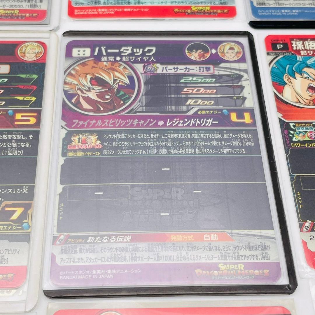 早い者勝ち！　スーパードラゴンボールヒーローズ カード　引退品！