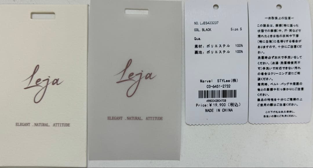 leja お呼ばれドレス