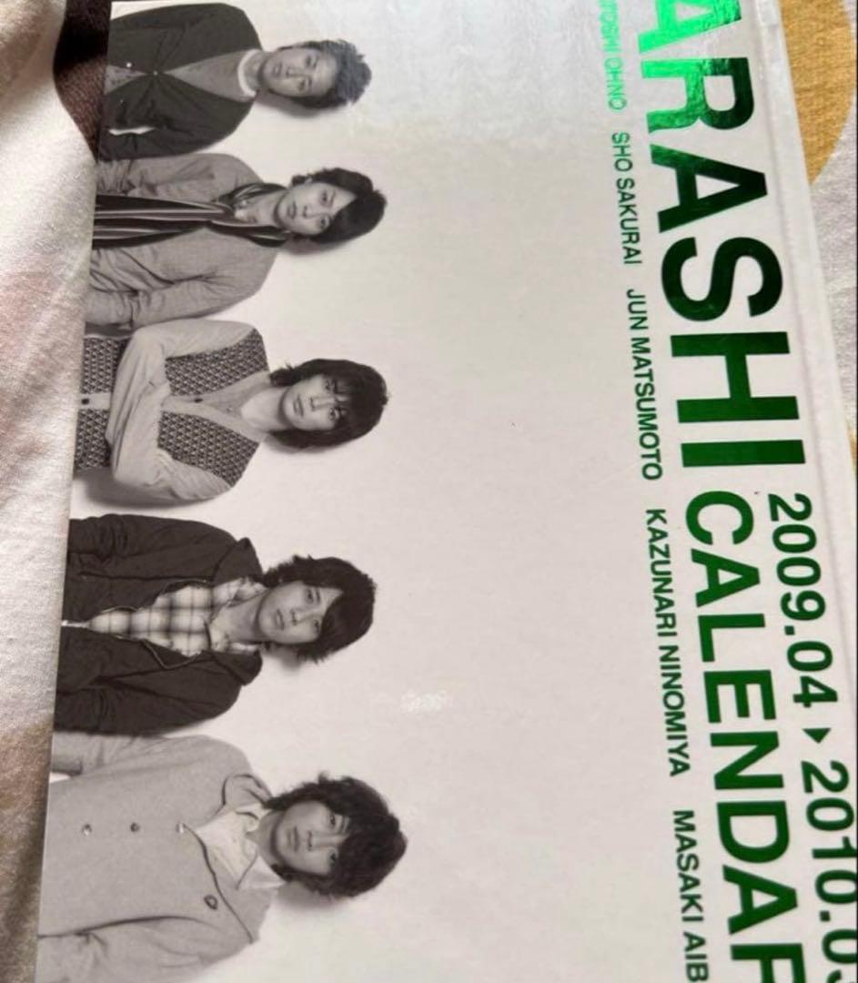 【まとめ売り】嵐 櫻井翔 過去グッズDVDまとめ売り新品未使用