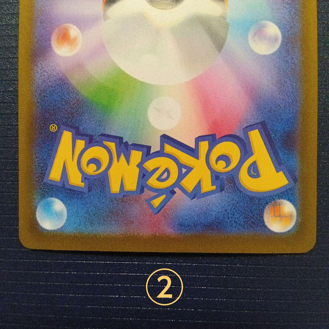 ポケモンカード　メガリザードンXex