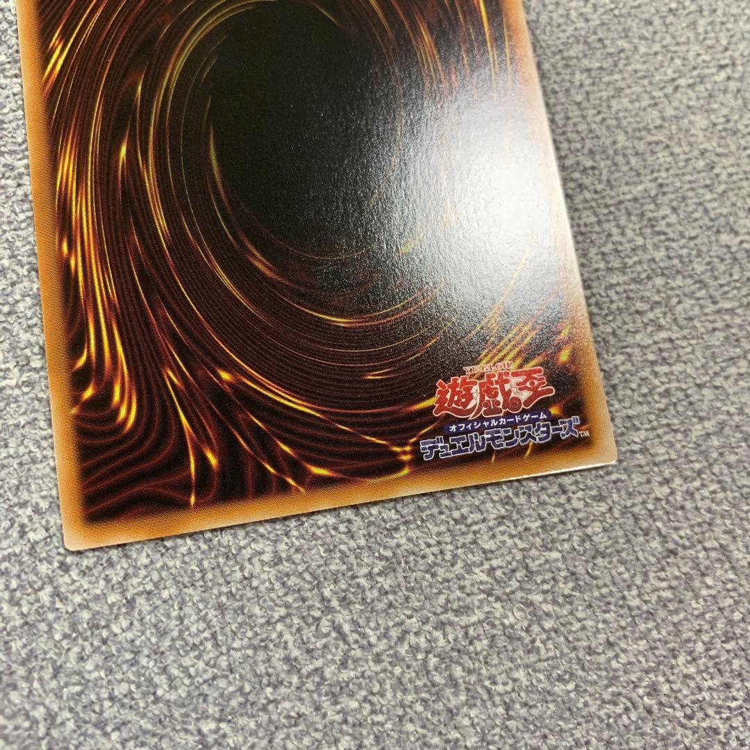 完美品　遊戯王　神炎皇ウリア　原作　シークレット　スペシャルカード