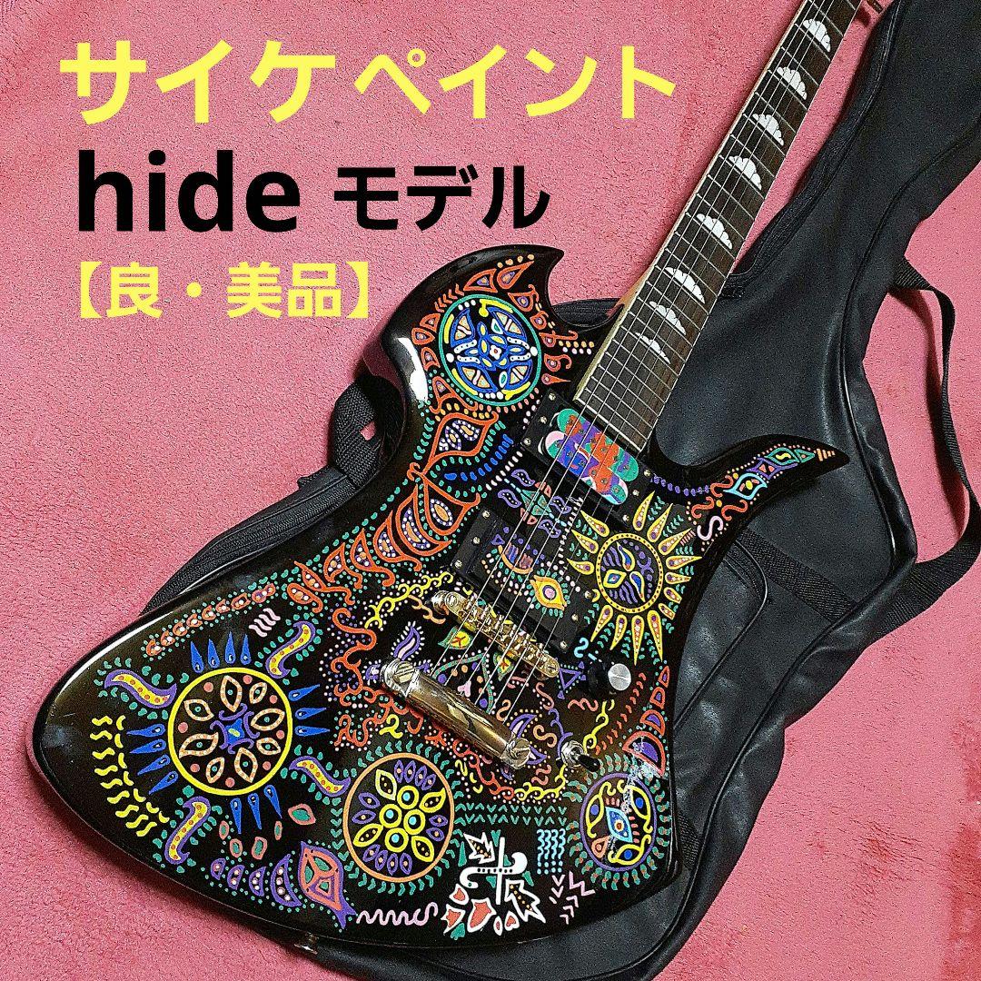 良・美品：サイケペイント・hideモデル。モッキンバード。ソフトケース付属。