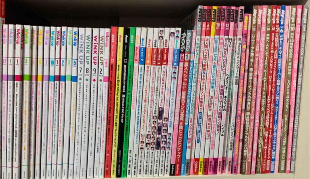 ジャニ誌 まとめ売り