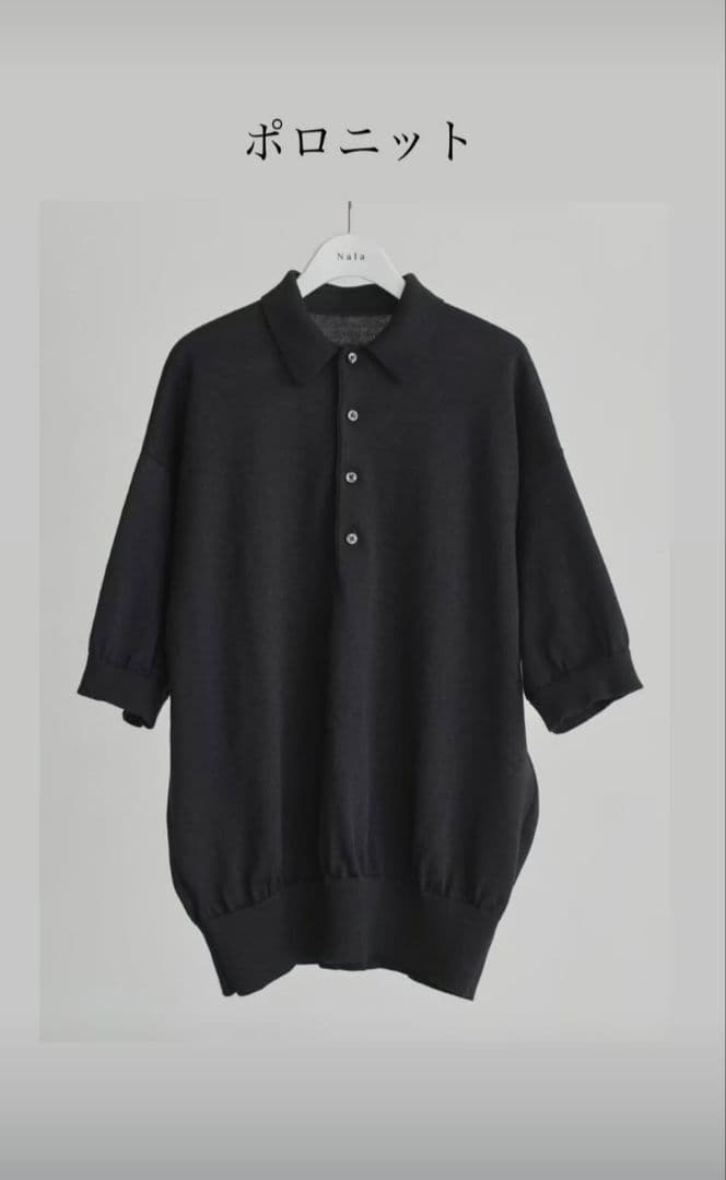 nala ポロニット