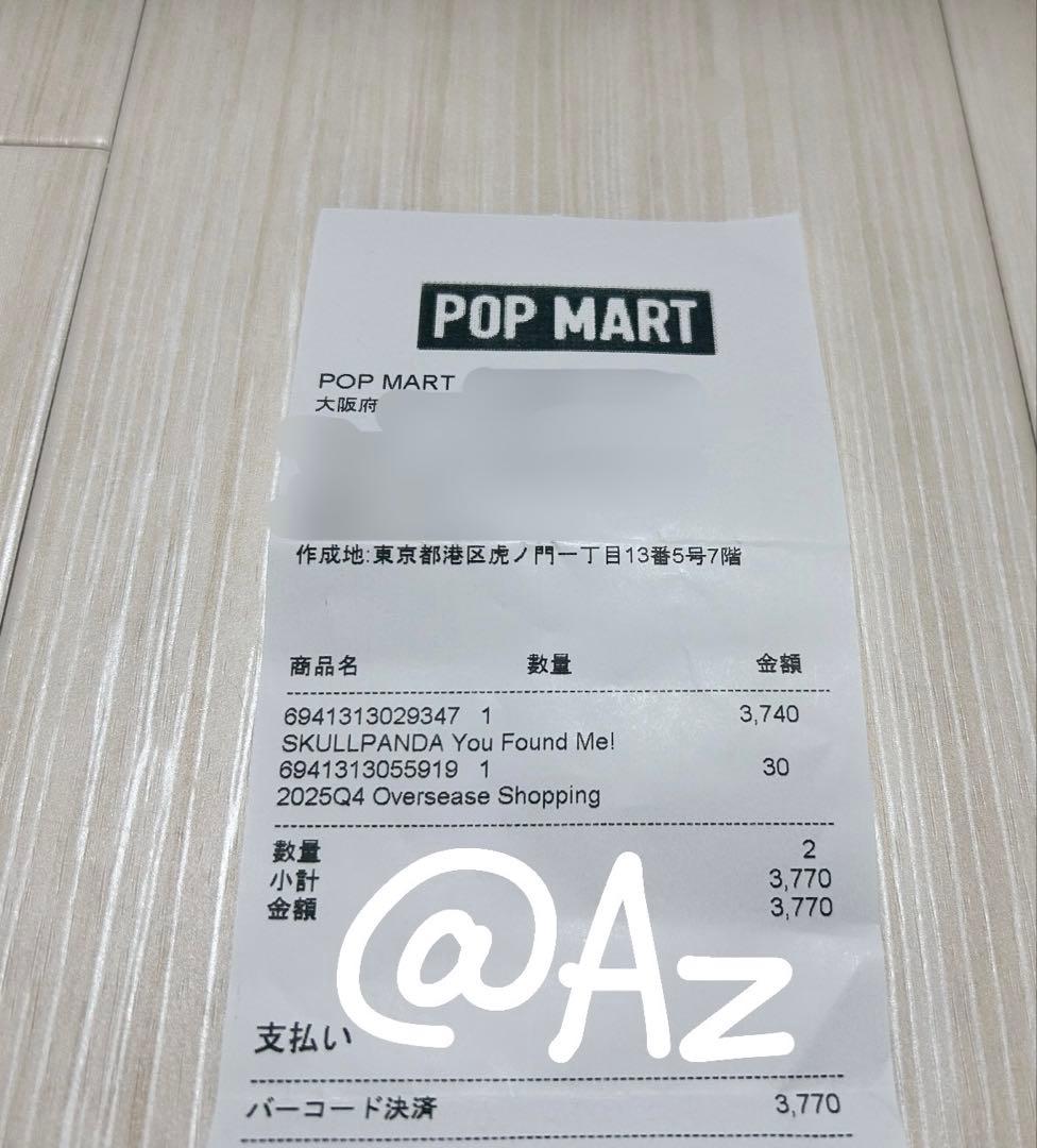 You Found Me! BuddyDoggie スカルパンダ シークレット