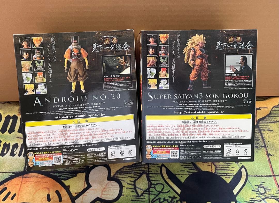 ドラゴンボール フィギュア8体セット