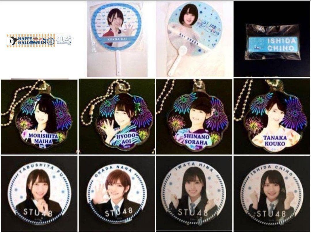 STU48 生写真 グッズ セット 100点以上