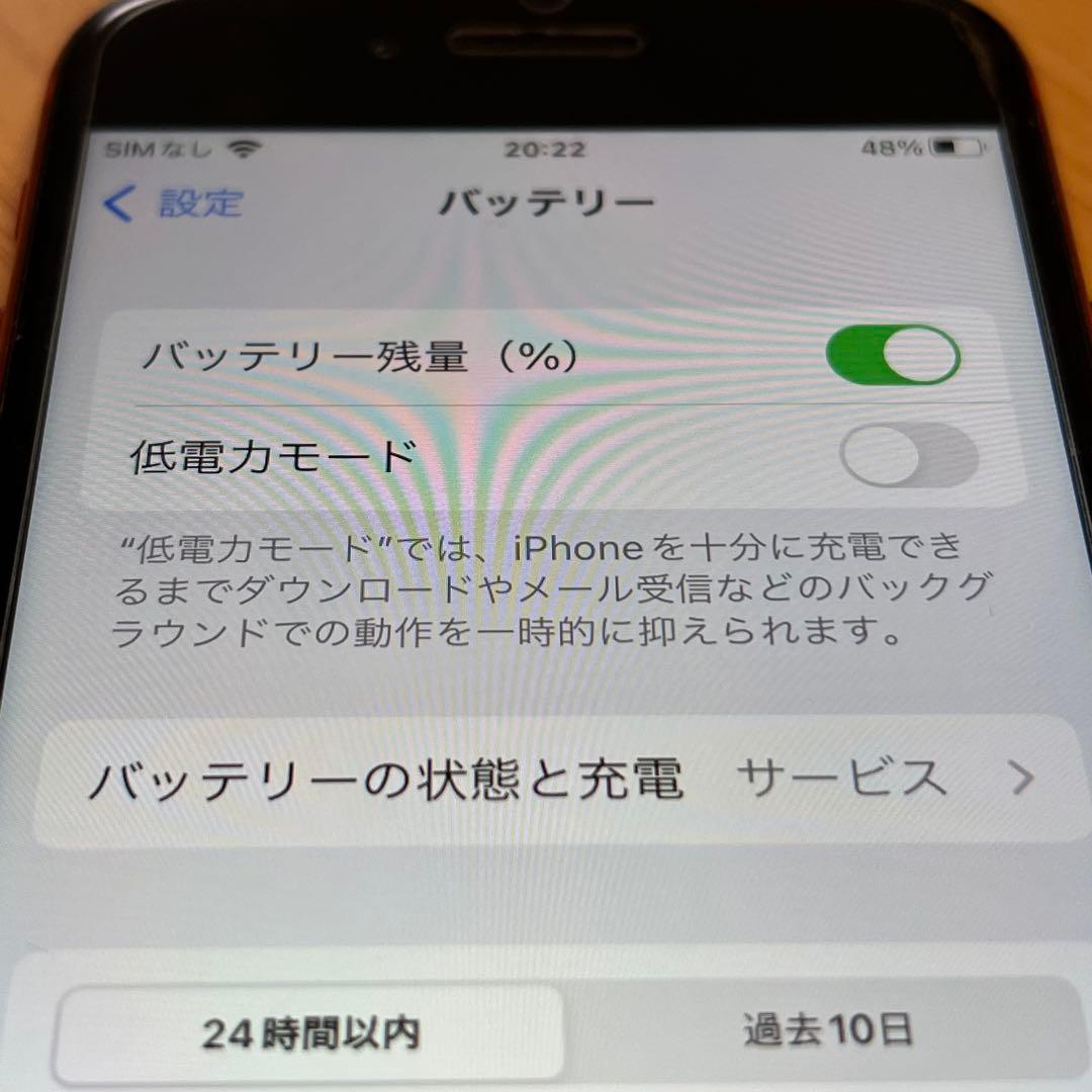 iPhone8 プロダクトレッド 赤 【本体のみ】