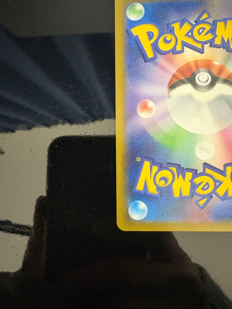 ロケット団のミュウツーex sar センタリング◎ 素体