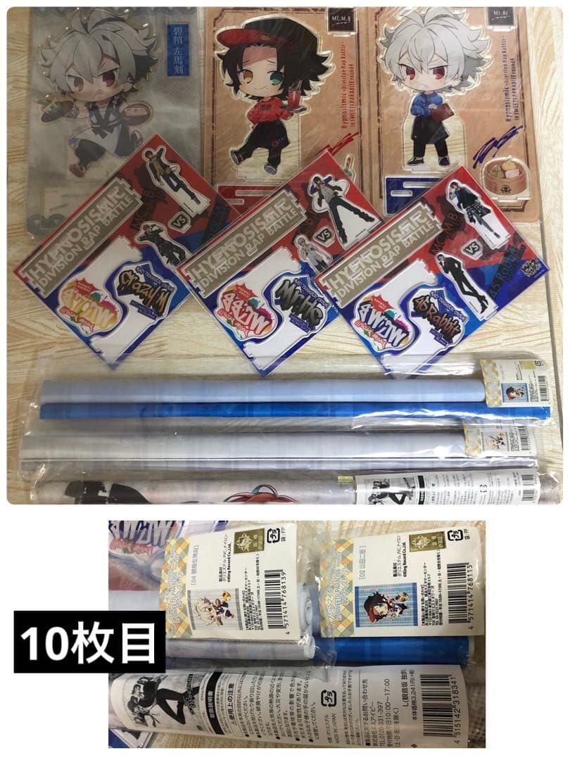 【野菜ジュース】ヒプノシスマイク まとめ売り【新品】【340点】おまけ付