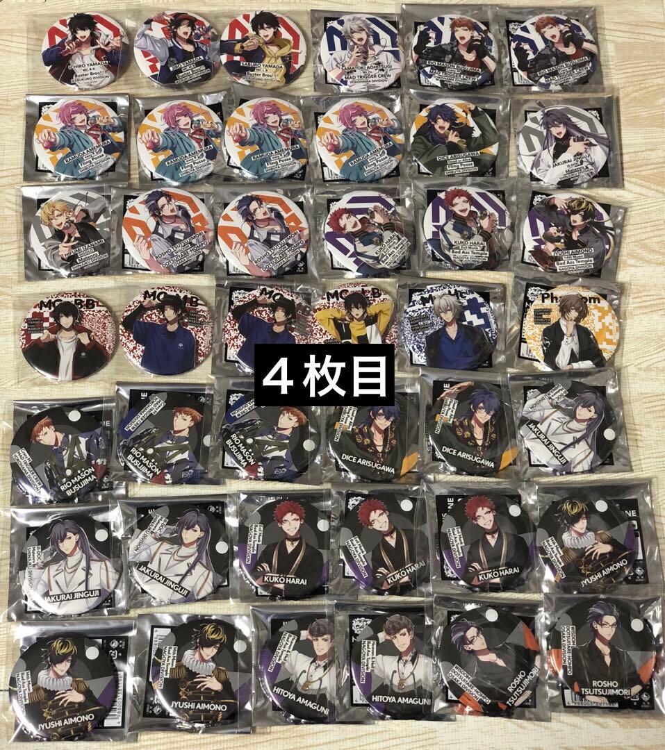 【野菜ジュース】ヒプノシスマイク まとめ売り【新品】【340点】おまけ付