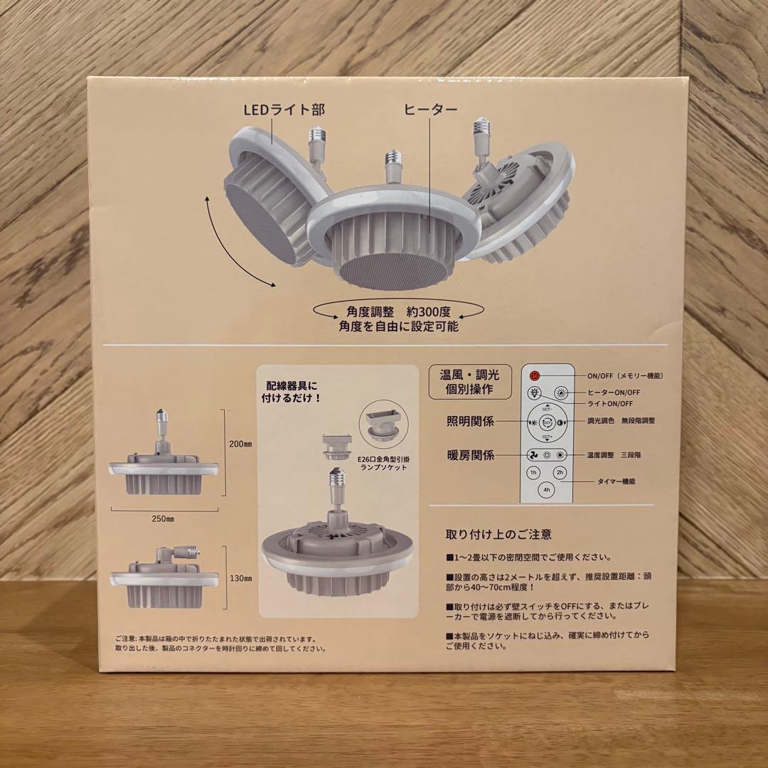 新品 電気ファンヒーター 天井 ライト 脱衣所 速暖 ヒーターライト E26