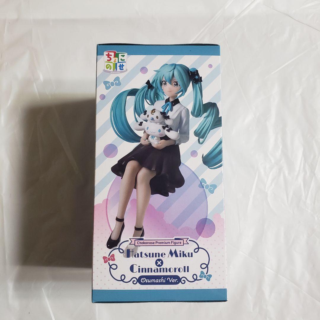 11点セット 初音ミク シナモロール おすまし ちょこのせ