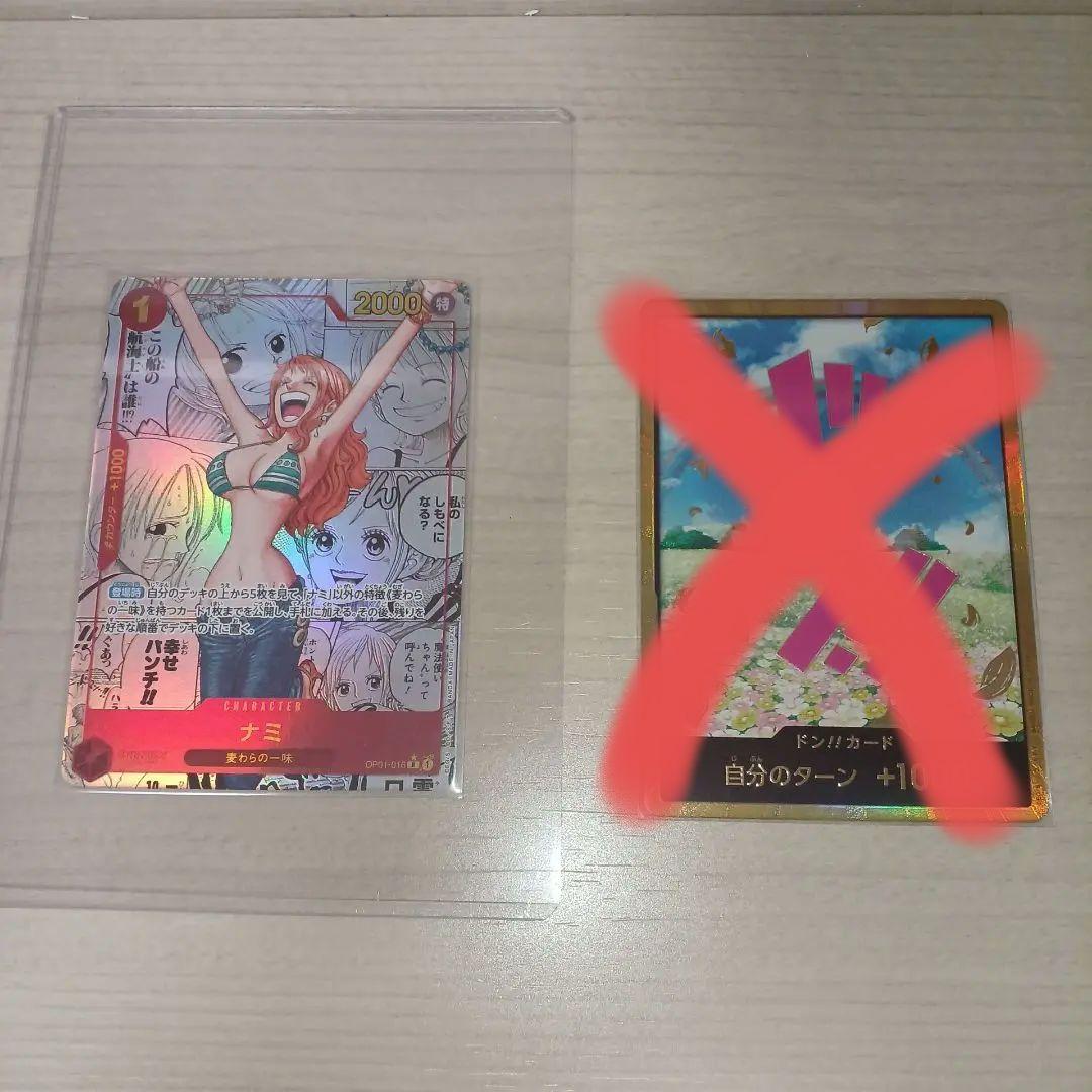 ナミ　コミックパラレル　ドンカード　レベッカ　ワンピースカード