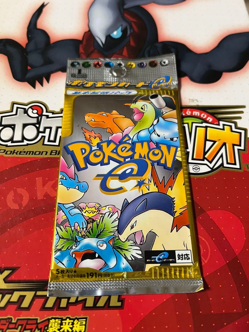 ポケモンカードeシリーズ 絶版品⭐︎パック第一弾