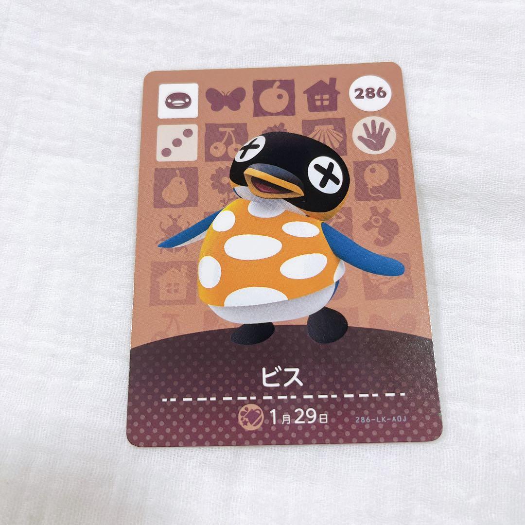 ビス amiibo あつ森 あつまれどうぶつの森 カード パンクス テンシン