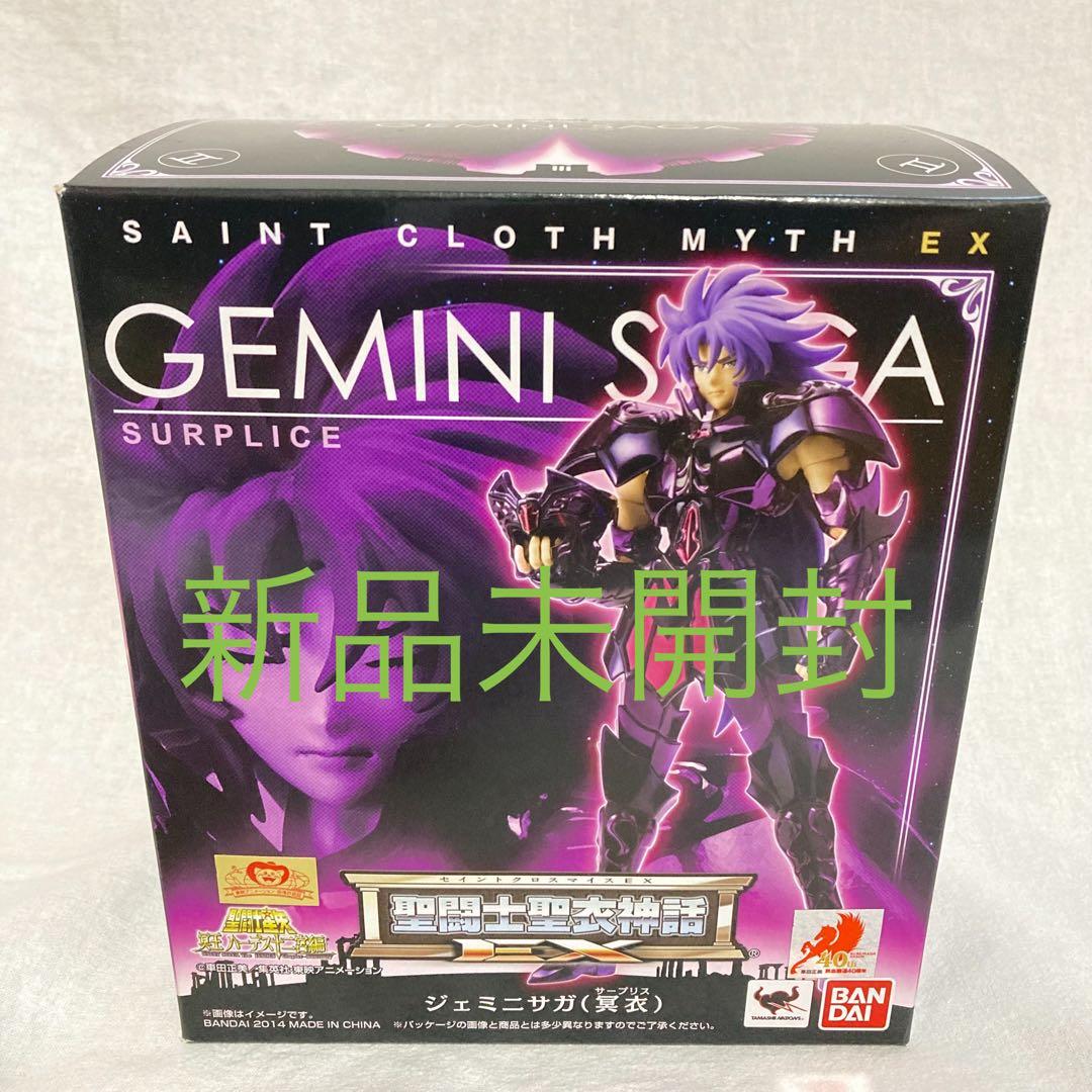 聖闘士聖衣神話EX ジェミニサガ(冥衣)