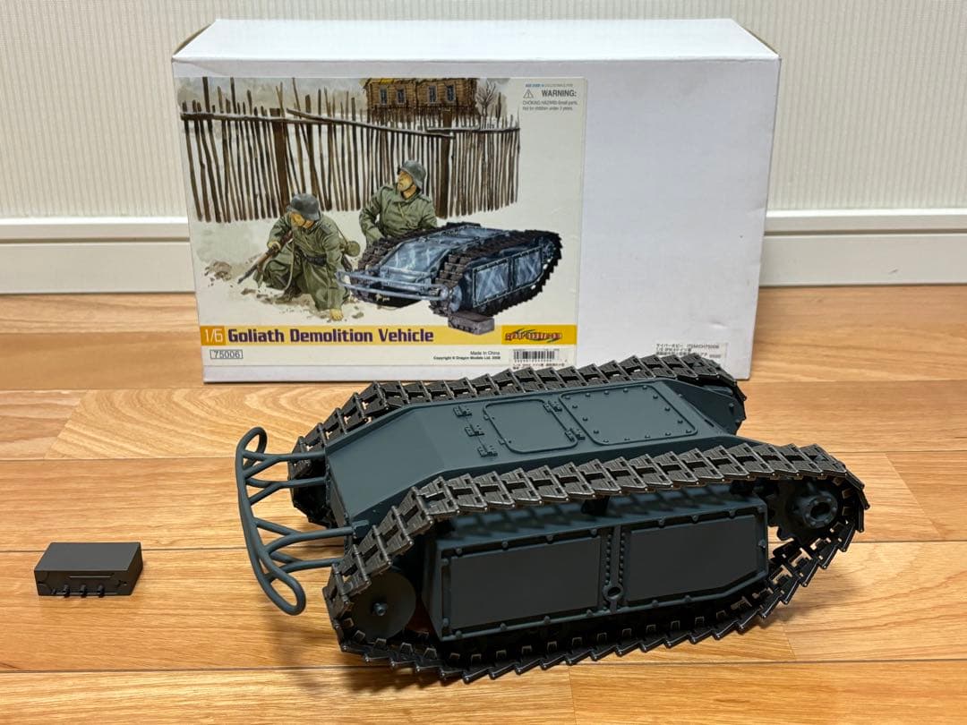 サイバーホビー 1/6 WW.II ドイツ軍 遠隔操作型小型戦車 ゴリアテ