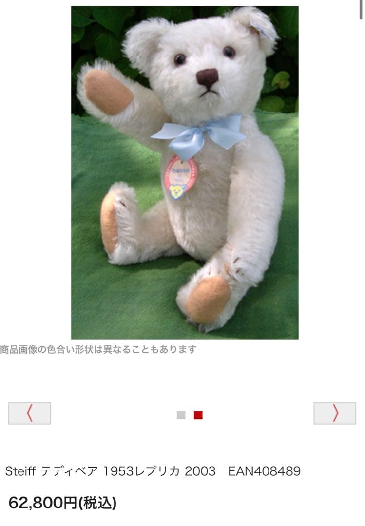 【極美品】Steiff シュタイフ 1953 replica 希少 テディベア