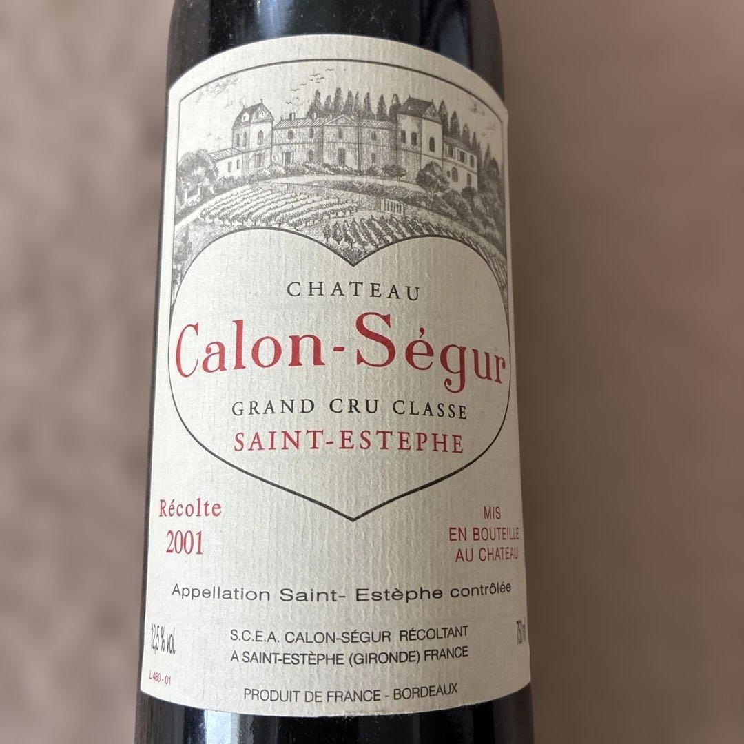 カロンセギュール 2001年　赤ワイン