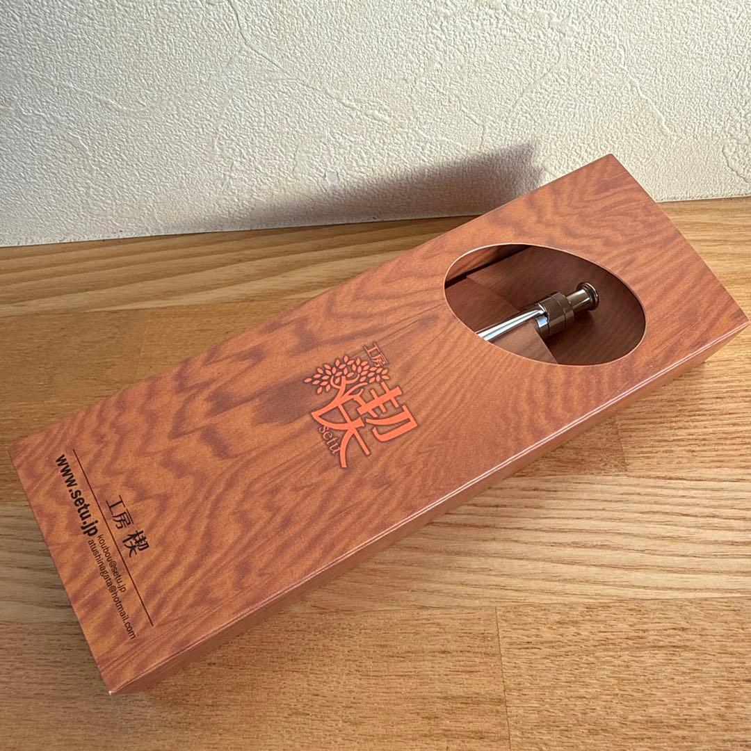 工房楔　ボールペン　山桜　0.5mm　工房せつ　木軸