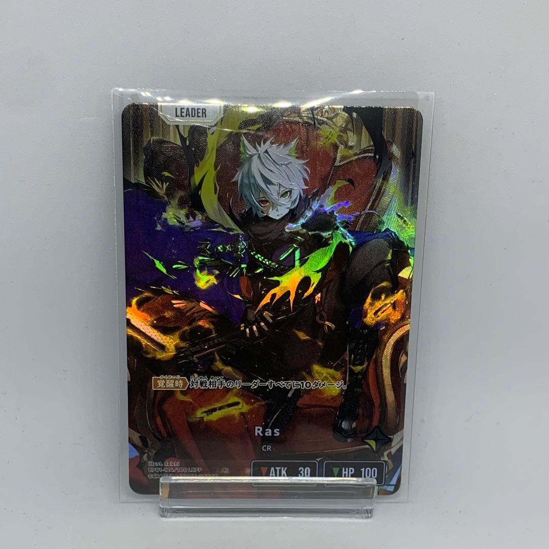 クロスタ　Ras LRPP サイン