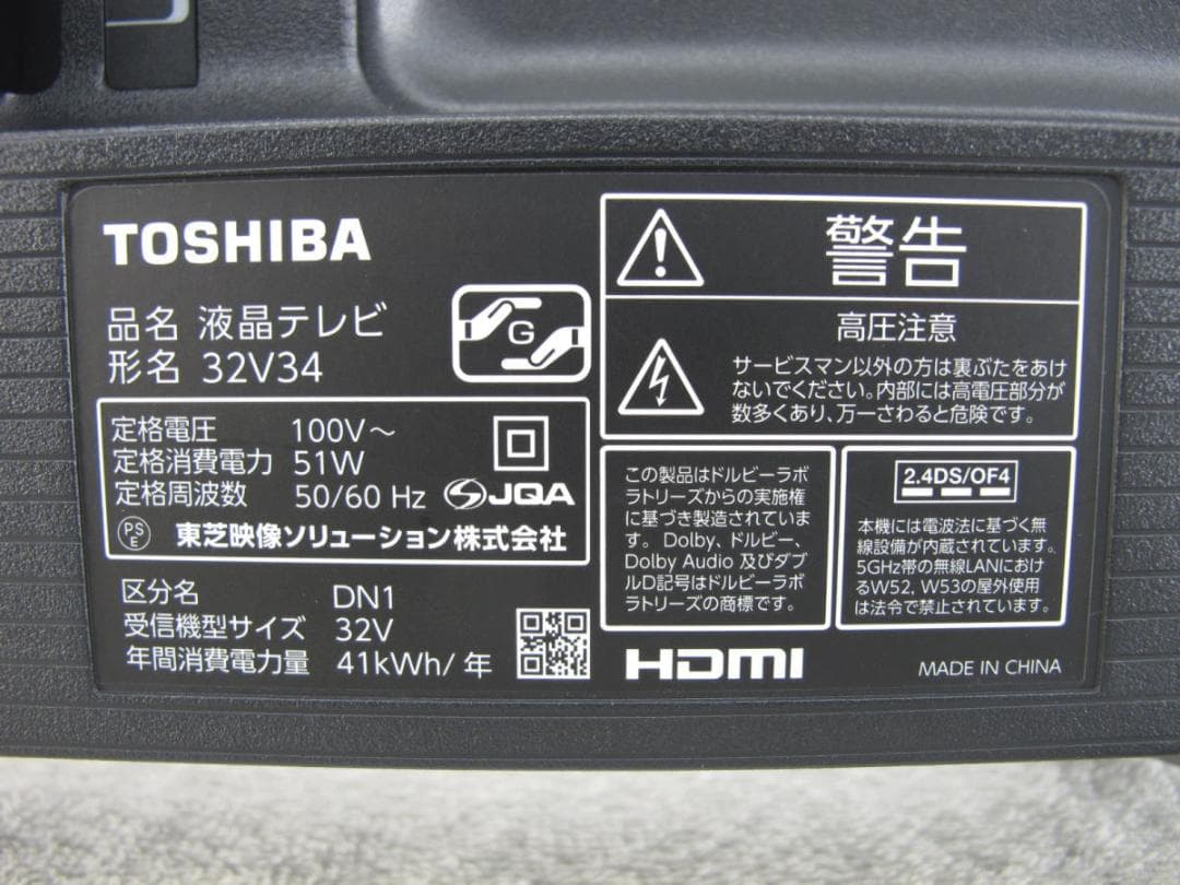■025■展示品■東芝■レグザ■ハイビジョン液晶テレビ■32型■32V34■