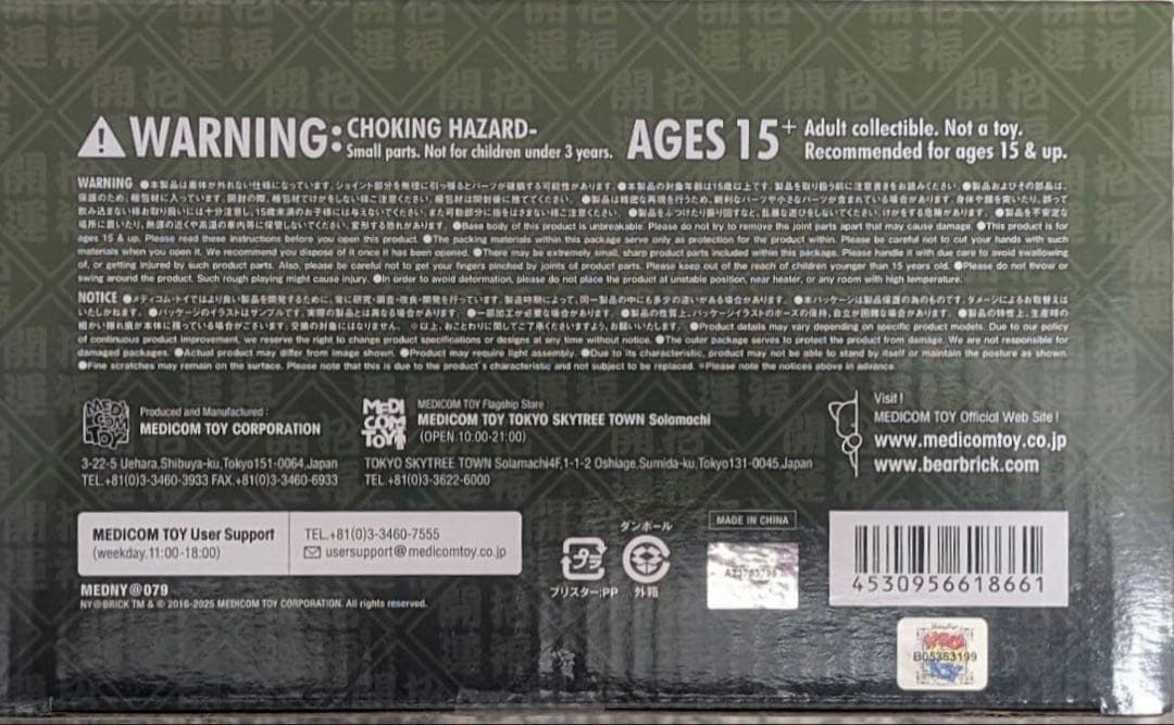 NY@BRICK 招き猫 千万両 黒透明メッキ 100％ & 400％