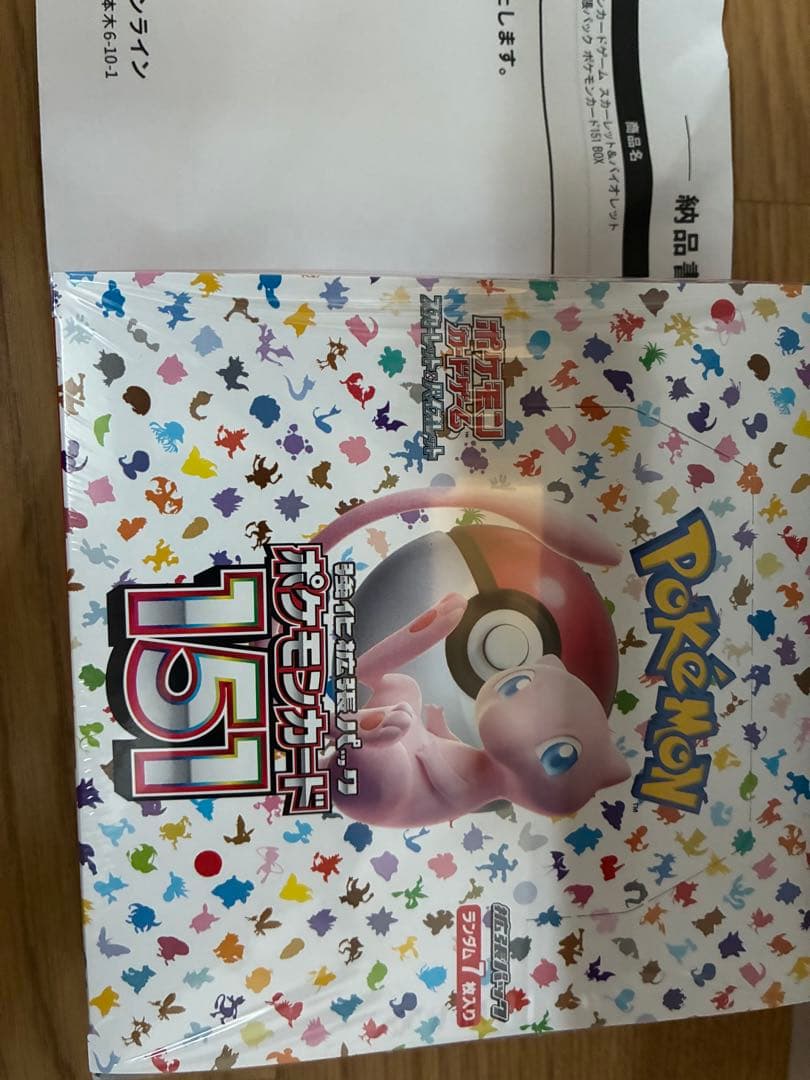 ポケモンカードゲーム 151 未開封　シュリンクあり
