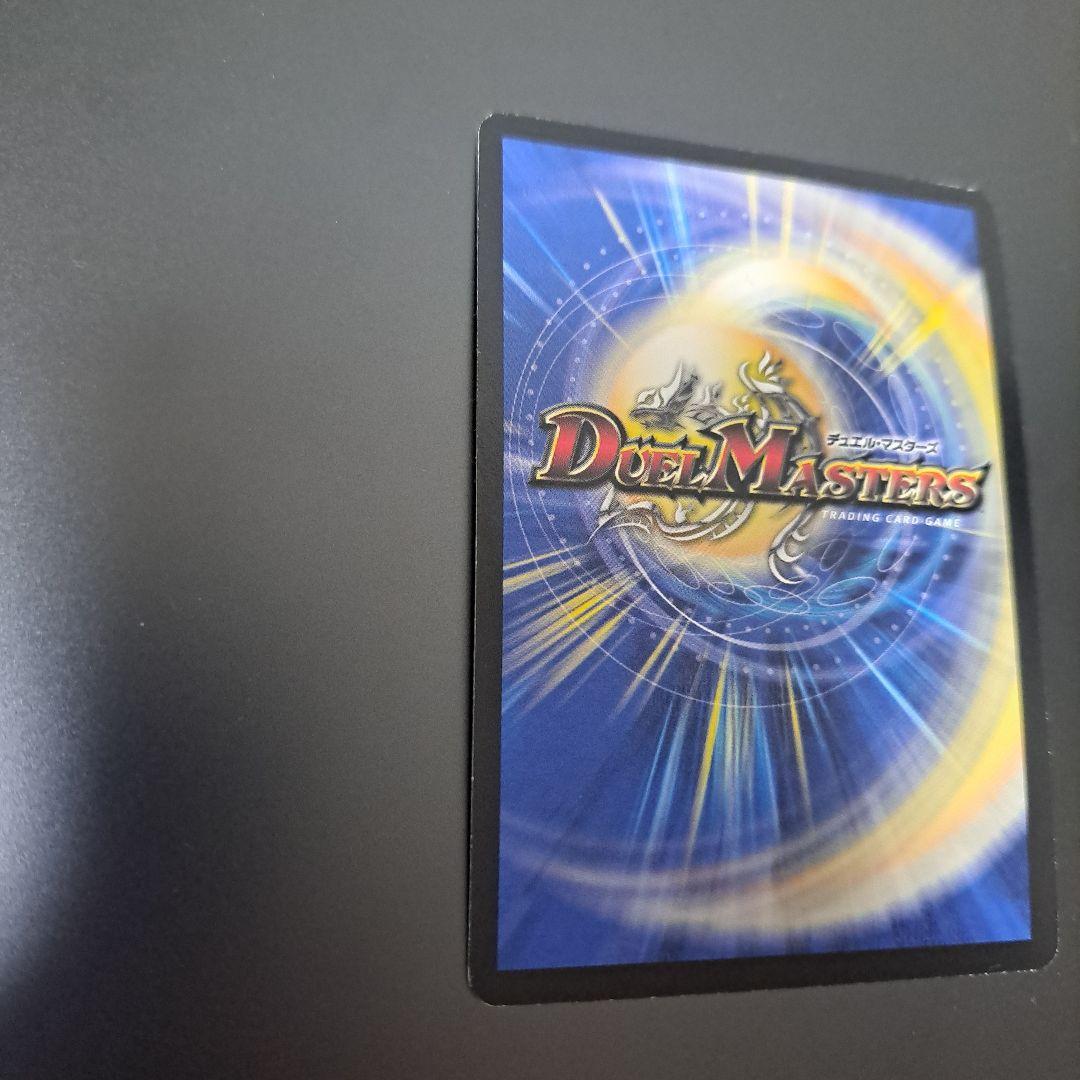 【良品】デュエルマスターズ　超聖竜ボルフェウスヘヴン プロモ 旧枠 初期