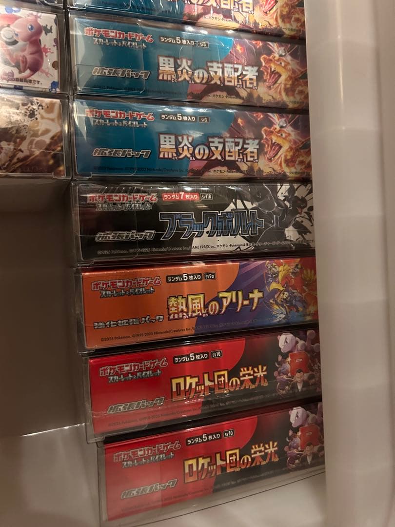 ポケモンカードBOX 未開封　まとめ売り　24BOX