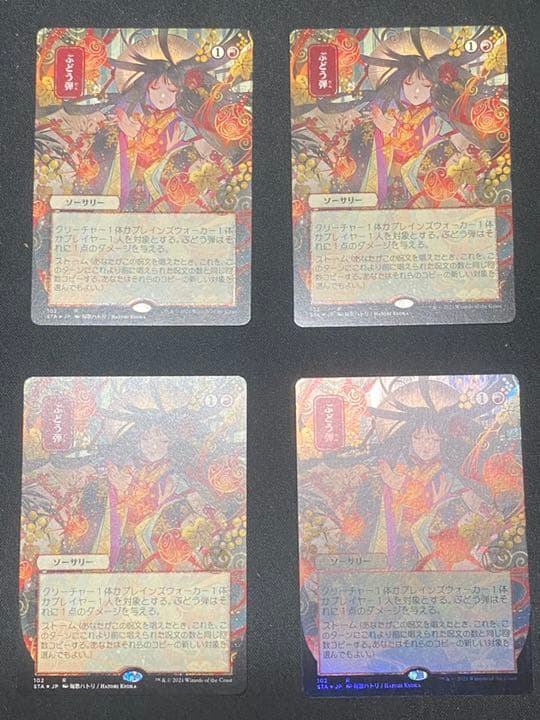 mtg ぶどう弾 エッチングfoil 3枚+foil1枚　4枚セット