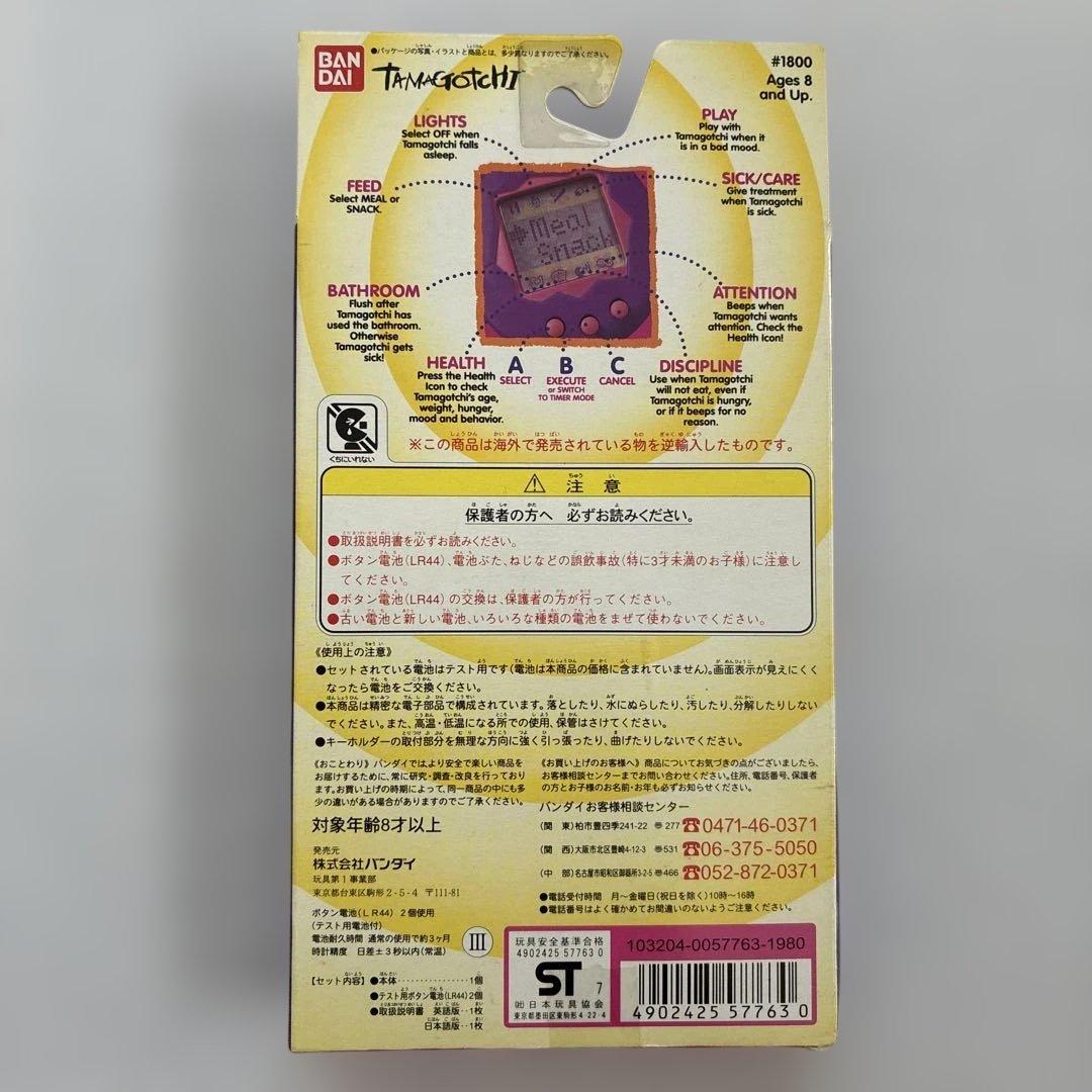 たまごっち　てんしっち　たまごっちケース　まとめ売り