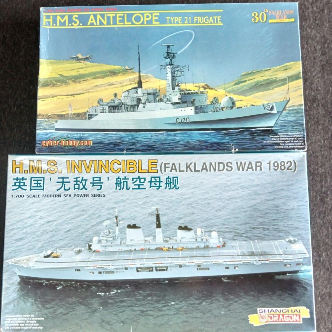 ドラゴン 1/700 インヴィンシブル + 21型 アンテロープ 2隻セット