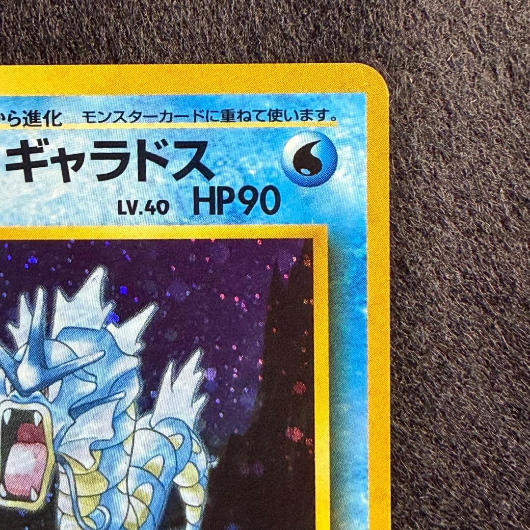 旧裏 サカキのコイキング サカキのギャラドス 連番 セット