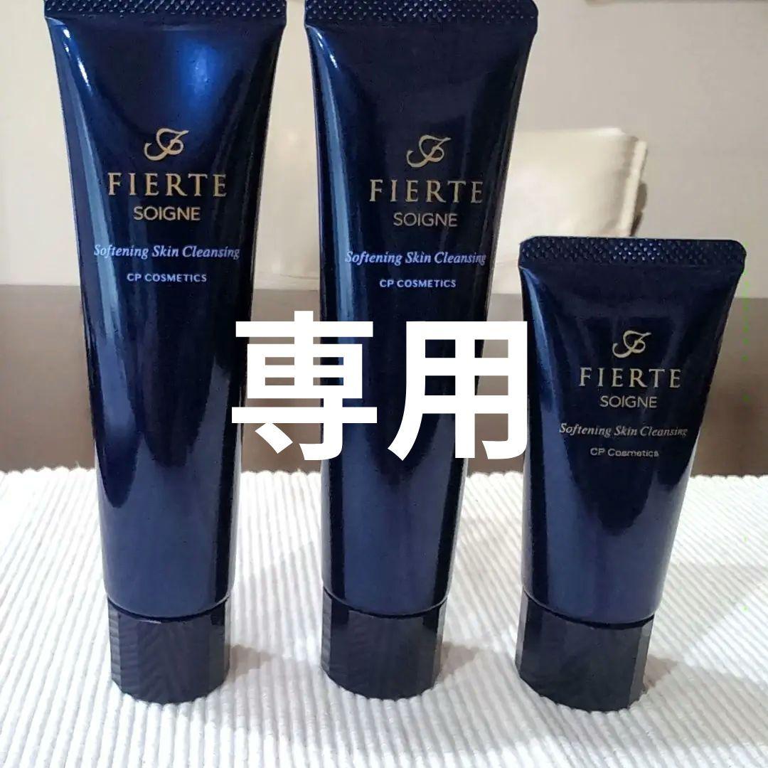 CPソワーニュフィエルテクレンジングメイク落とし 65g２本　35g１本セット