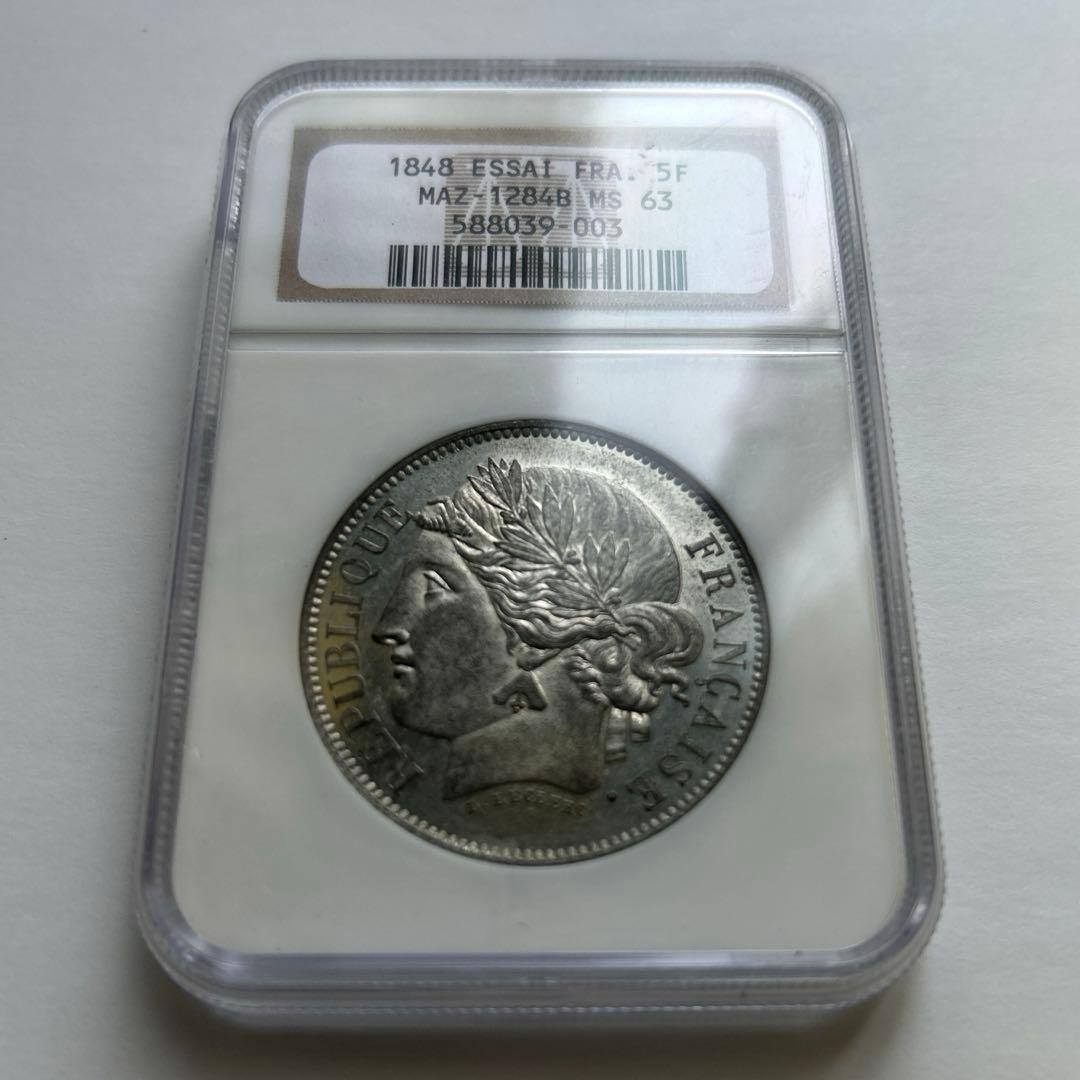 フランス 1848 試鋳貨ESSAI 5フラン NGC-MS63 希少品