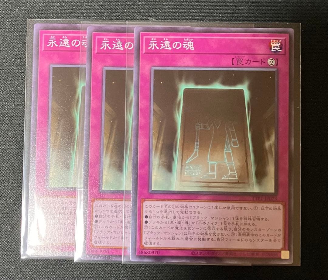 遊戯王　黒魔導 ブラックマジシャン フルコン 各3枚 タクティカルトライパック