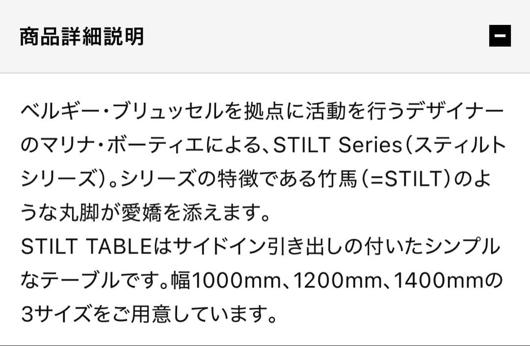 IDEE STILT TABLE 1000 スティルト テーブル