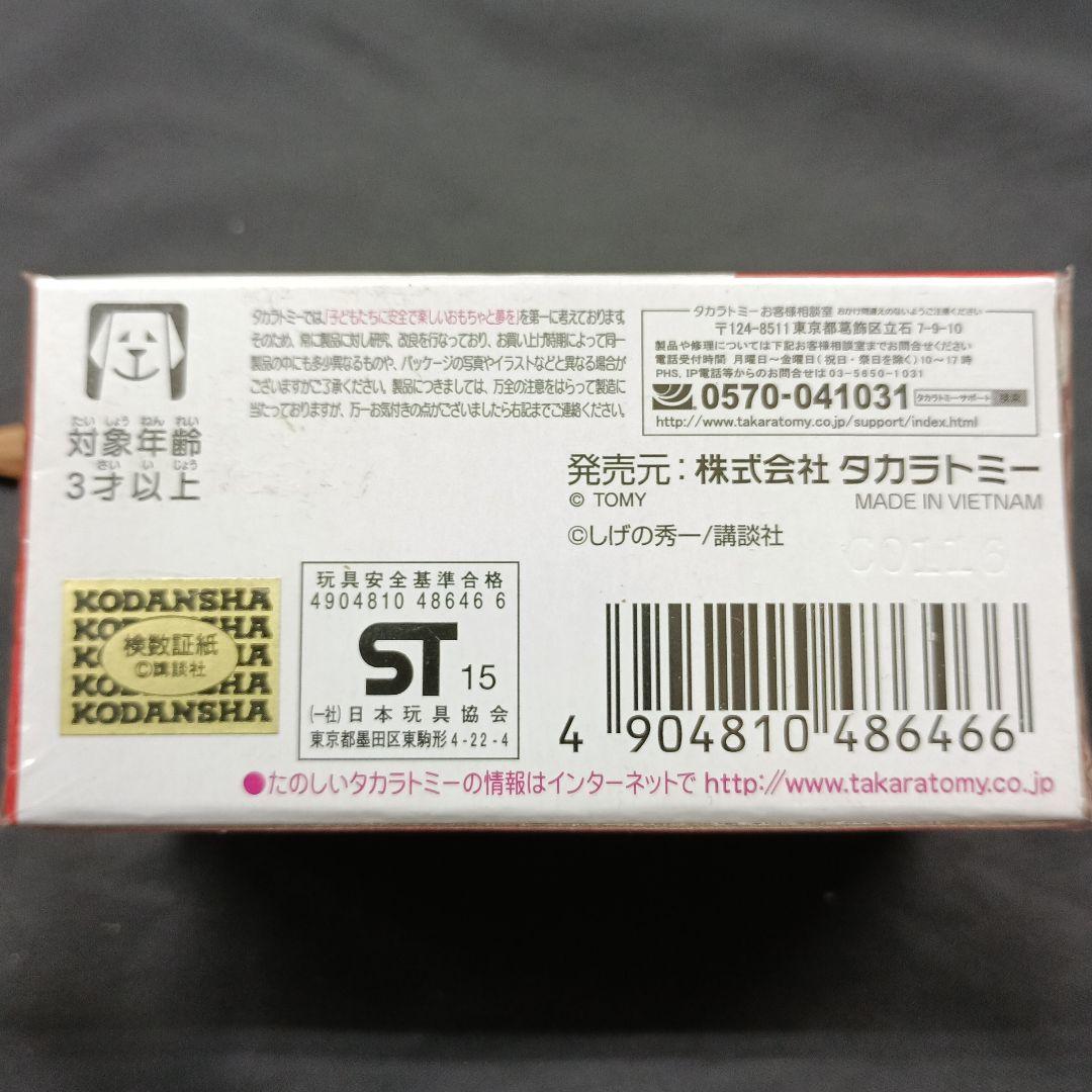 タカラトミー INITIAL D AE86 トレノ 145