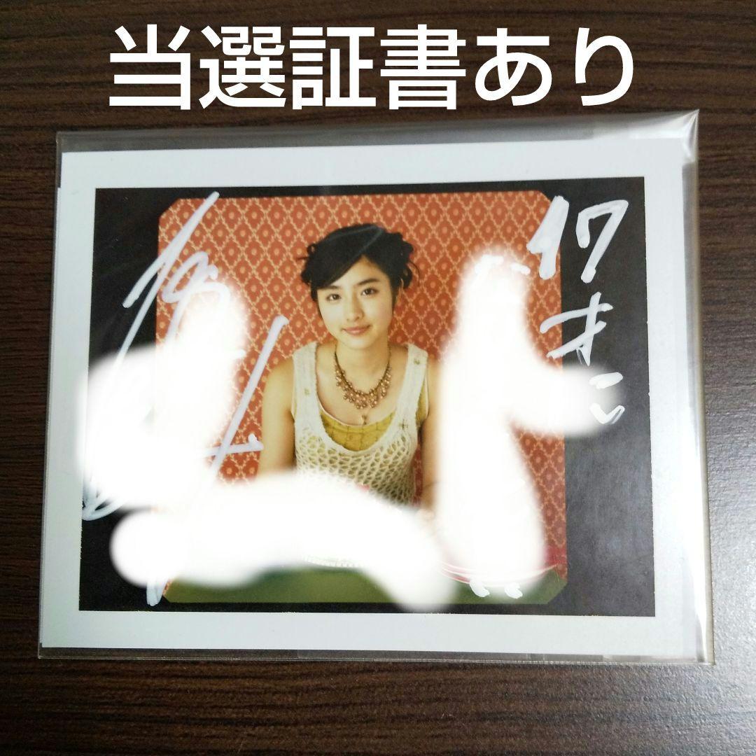 石原さとみ 直筆サイン入りポラ 【当選証書あり】