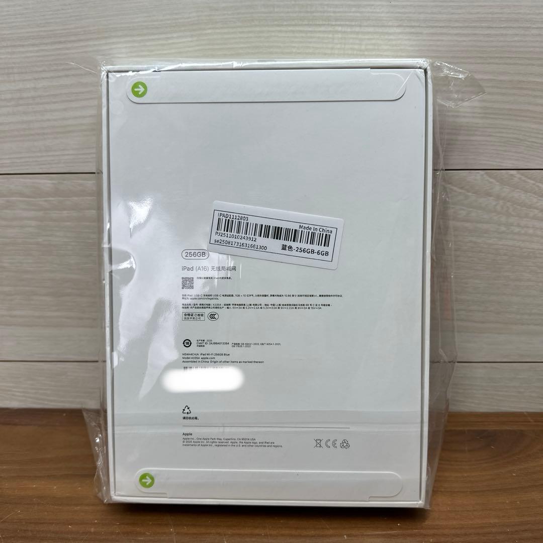 iPad (A16) Wi-Fi 256GB ブルー　2025