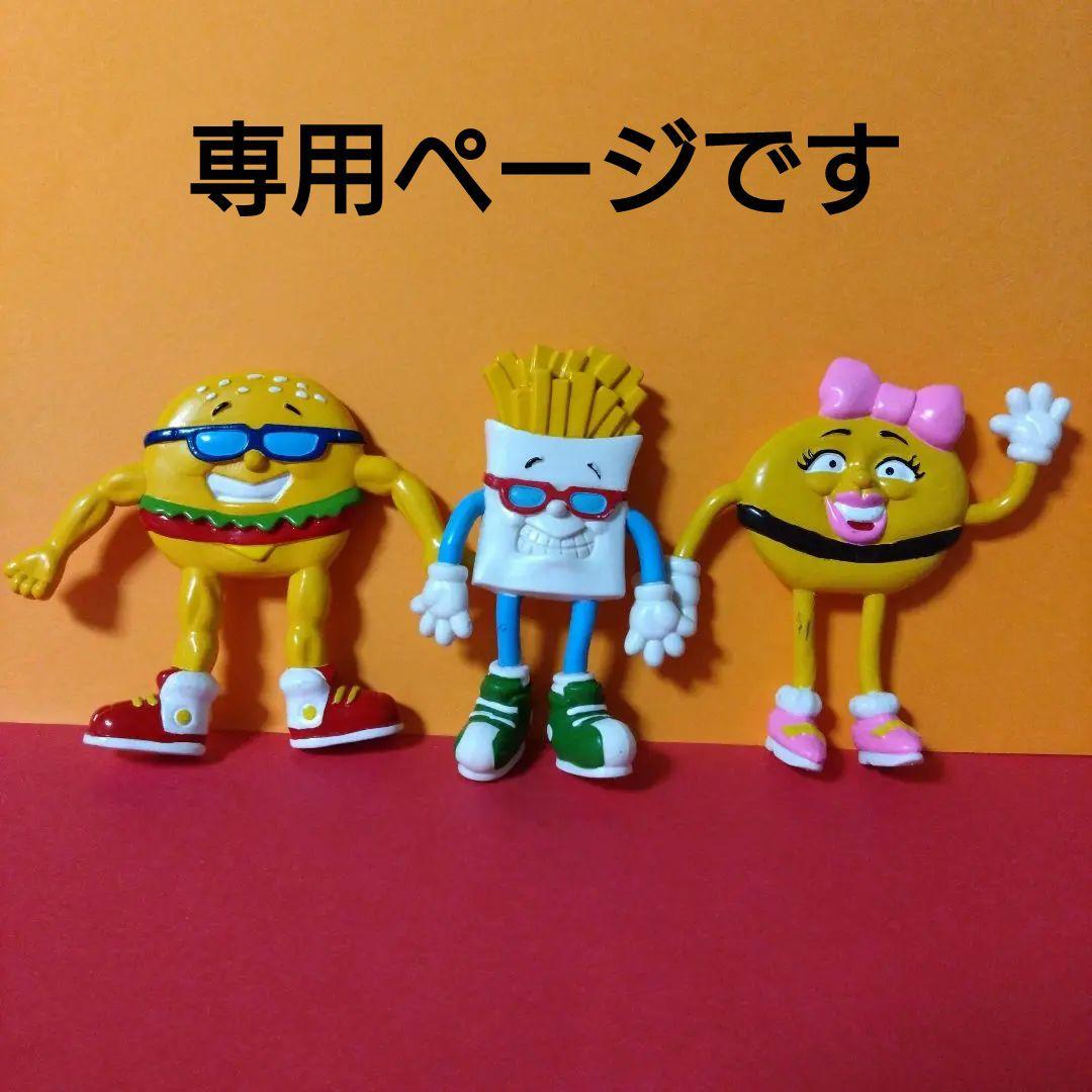 ジャックインザボックス　ベンダブル　フィギュア　3体　ミールトイ　②