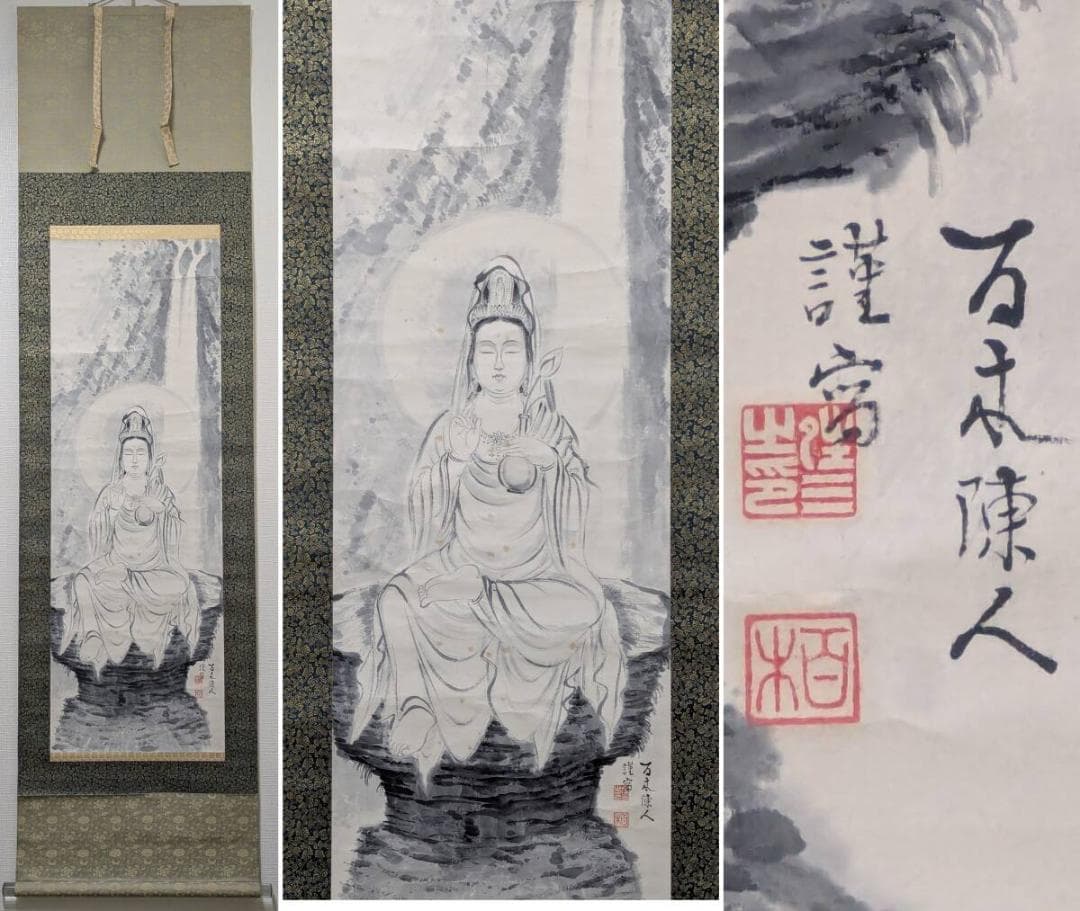 【真作】掛軸　観音菩薩図　慈悲の微笑　岩上の慈悲　静謐な祈り　共箱入　T167