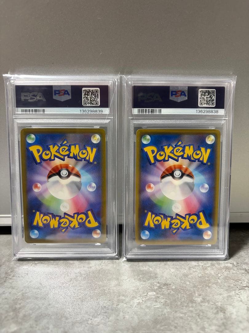 ピカチュウVMAX ピカチュウＶ　psa10 連番